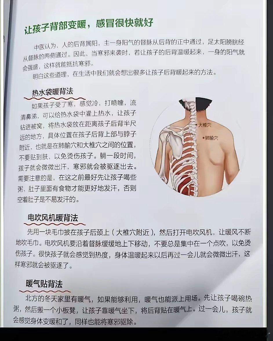 一般小感冒就这一招就好了，但现在的感冒可能不是一般感冒，还需要看医生。 
