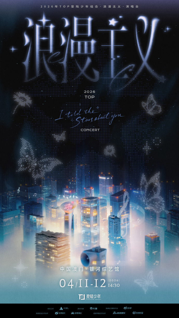 登陆少年少年最赤诚的模样登陆少年从无所畏惧出发走向浪漫的起点 登陆少年从无所畏惧