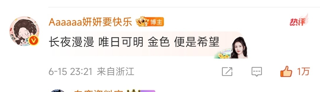 长夜漫漫，唯日可明，金色便是希望！ 