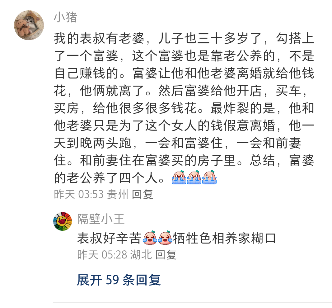 #真实又毁三观的八卦#  有些事情真是匪夷所思，你见过最炸裂毁三观的事是什么？#