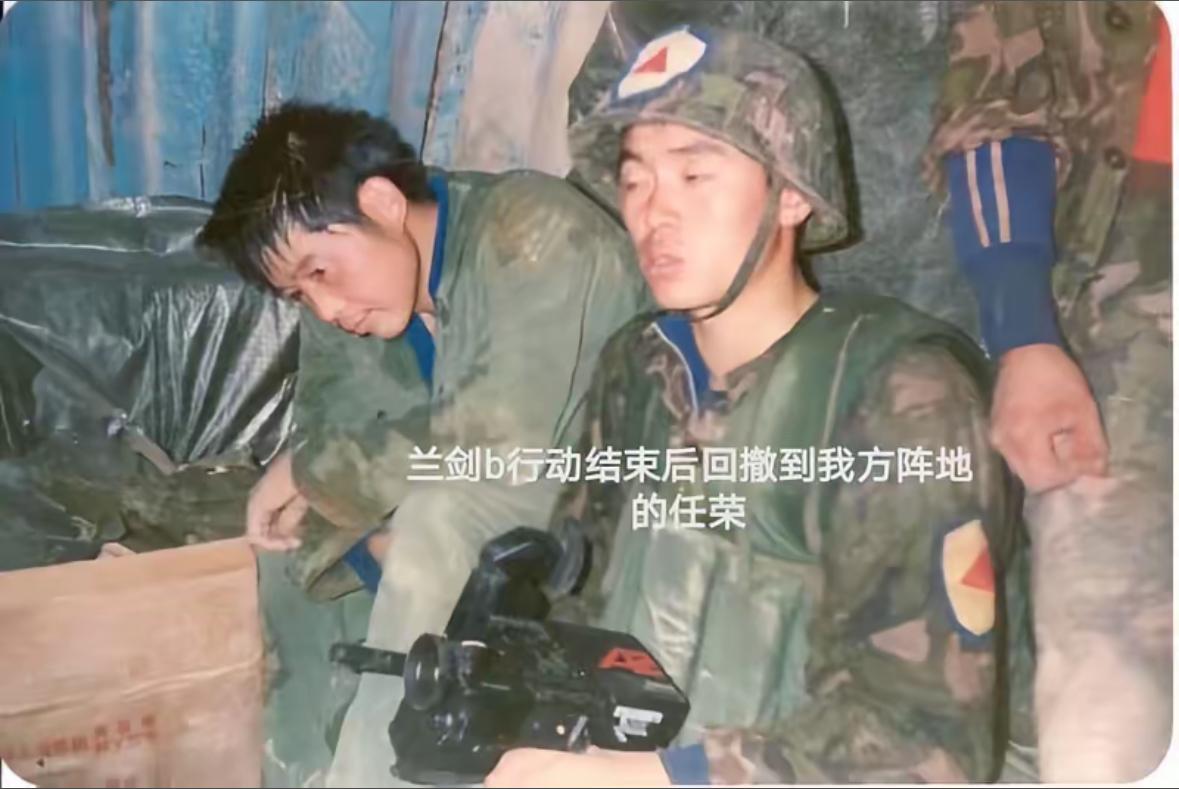 这是兰剑B行动结束后回撤到我方阵地的战地记者任荣，西北汉子，一等功臣，时任416