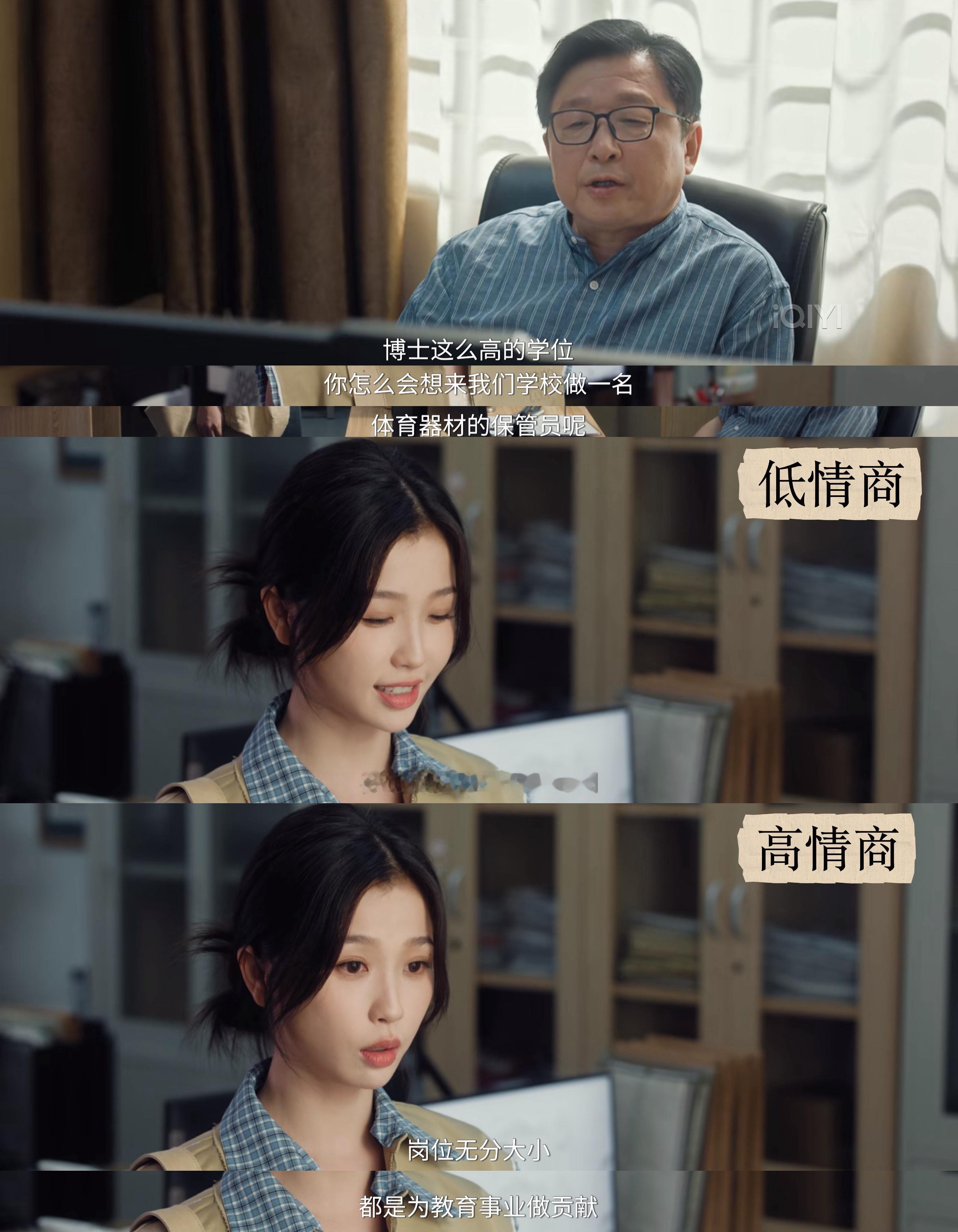 虞书欣新剧打工精神状态 林晚星演我上班呢：灿如繁星﻿虞书欣林晚星