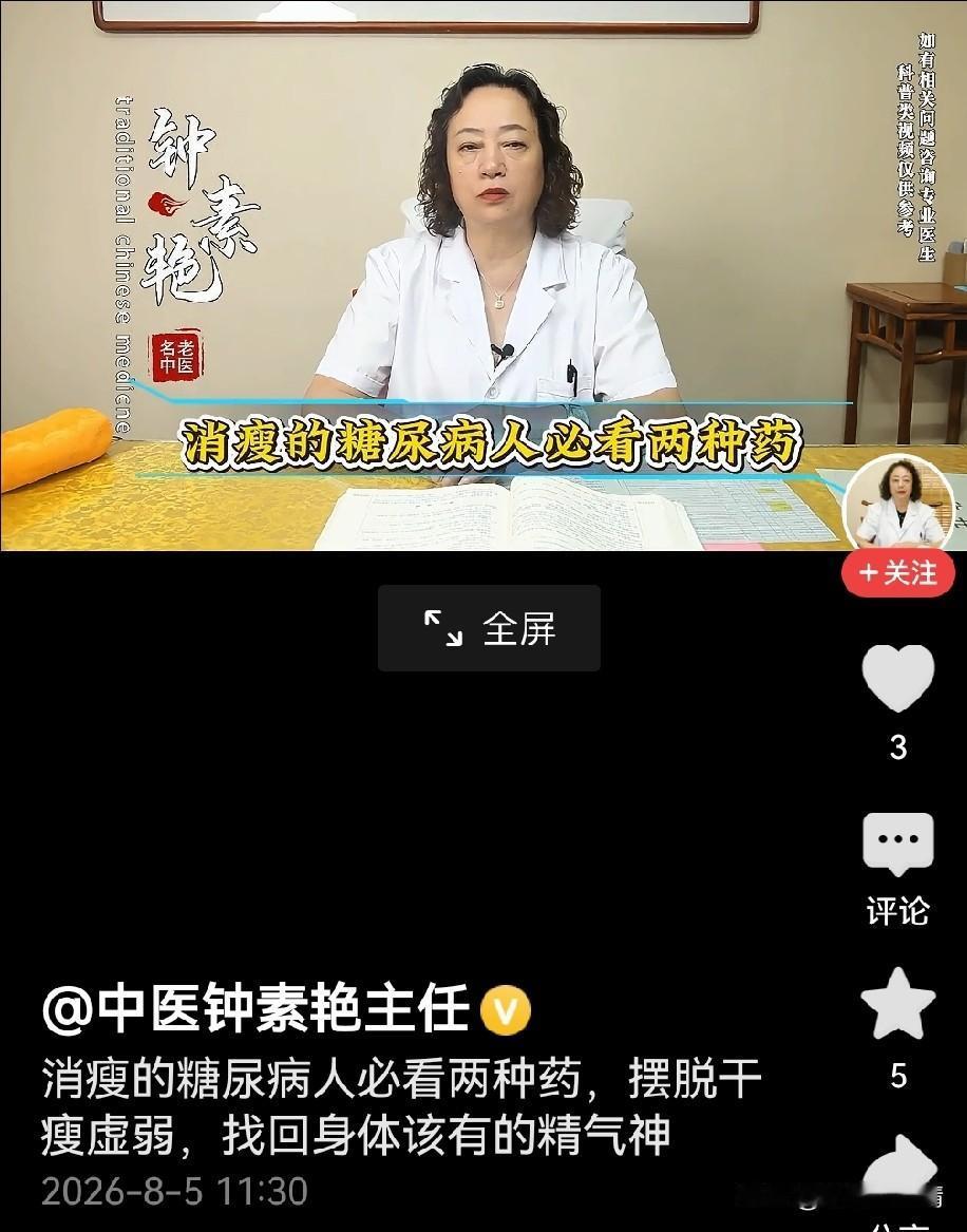 为什么糖尿病老人四肢越来越细？

很多子女会发现，家中患糖尿病的老人，胳膊腿儿越
