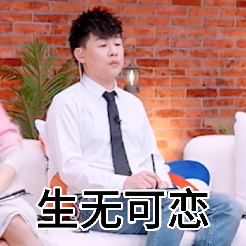 胡彦斌气成河豚了 啊啊啊哈哈哈哈哈哈🆘谁来救救胡彦斌！！这表情真的又惨又好笑，