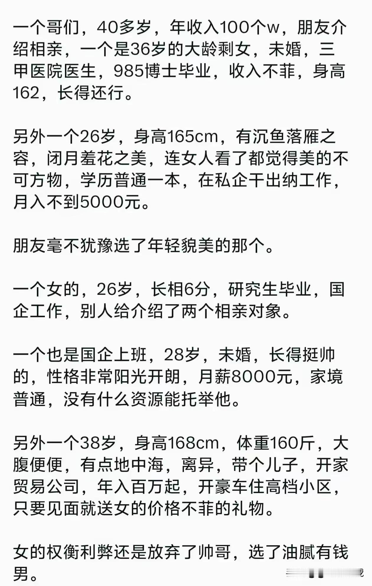 第一个没选钱是因为自己有钱，第二个选了钱是因为自己没钱，选择的原则没变，都是选对