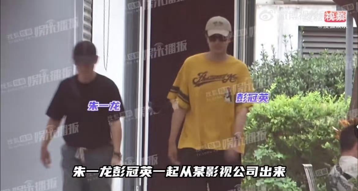 彭冠英开车送朱一龙回家彭冠英这么高啊😱比朱一龙高一个头[偷笑][偷笑] ​​​