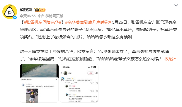 张雪机车回复余华一个写《活着》的作家，一个造摩托车的品牌，聊的都是同一个道理：别