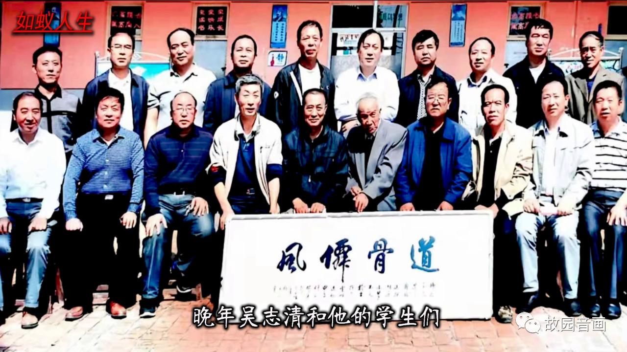 用双脚丈量黄土沟壑，用双手叩问远古文明。
吴志清老师(1926一2015)，一位