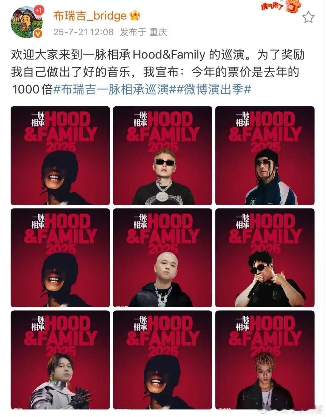 布瑞吉巡演比去年贵了1000倍 看到1000倍时确实惊讶了下，了解后才知道：去年