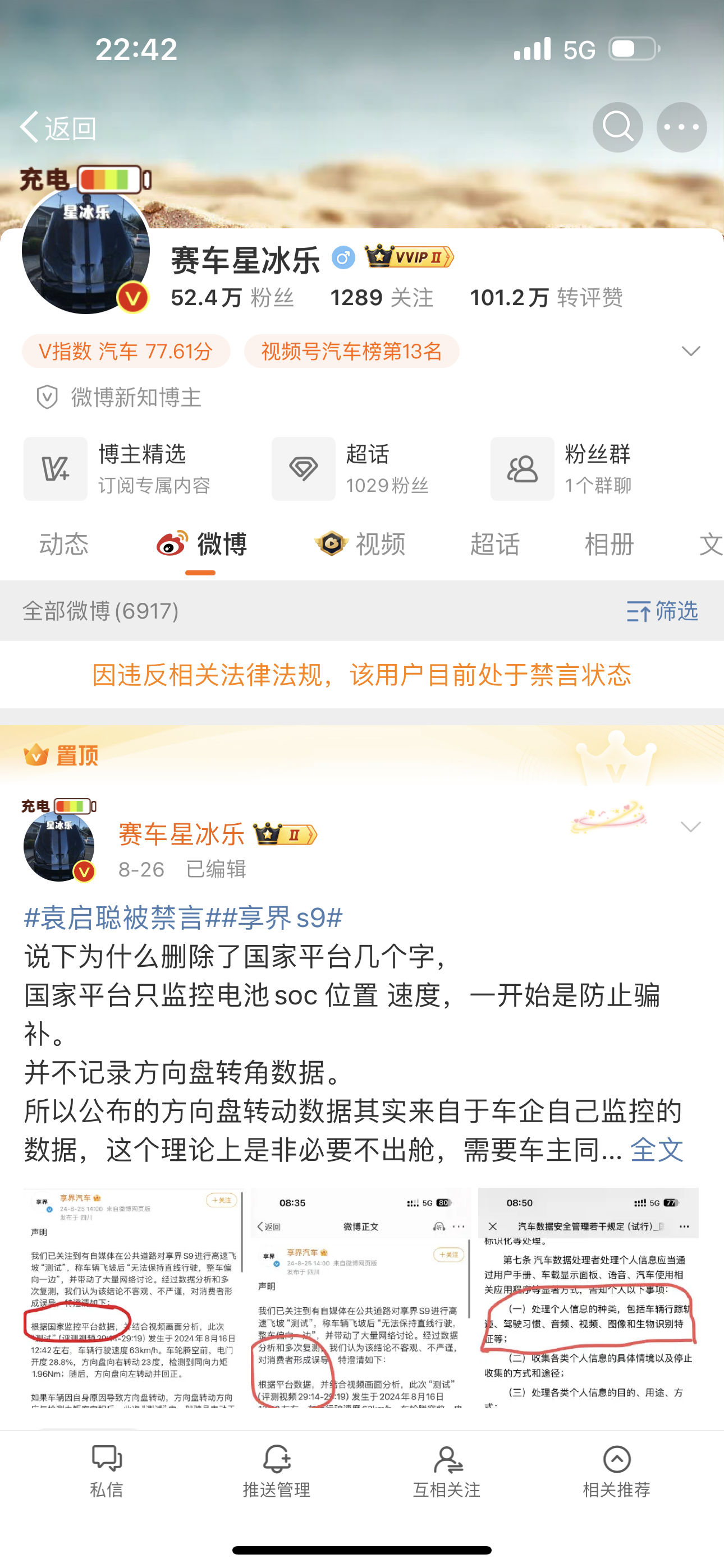 也被禁言了，挺抽象的。[费解]我依稀记得十几年前我上学那会儿，舆论环境都不是这样