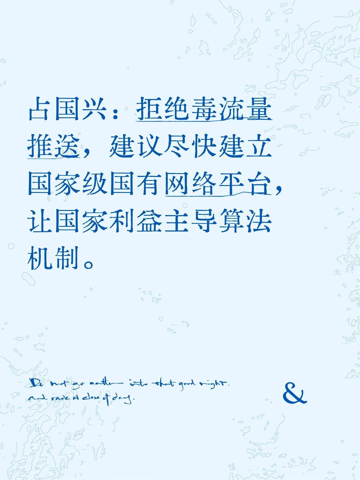 拒绝毒流量，这个建议，你赞同吗？