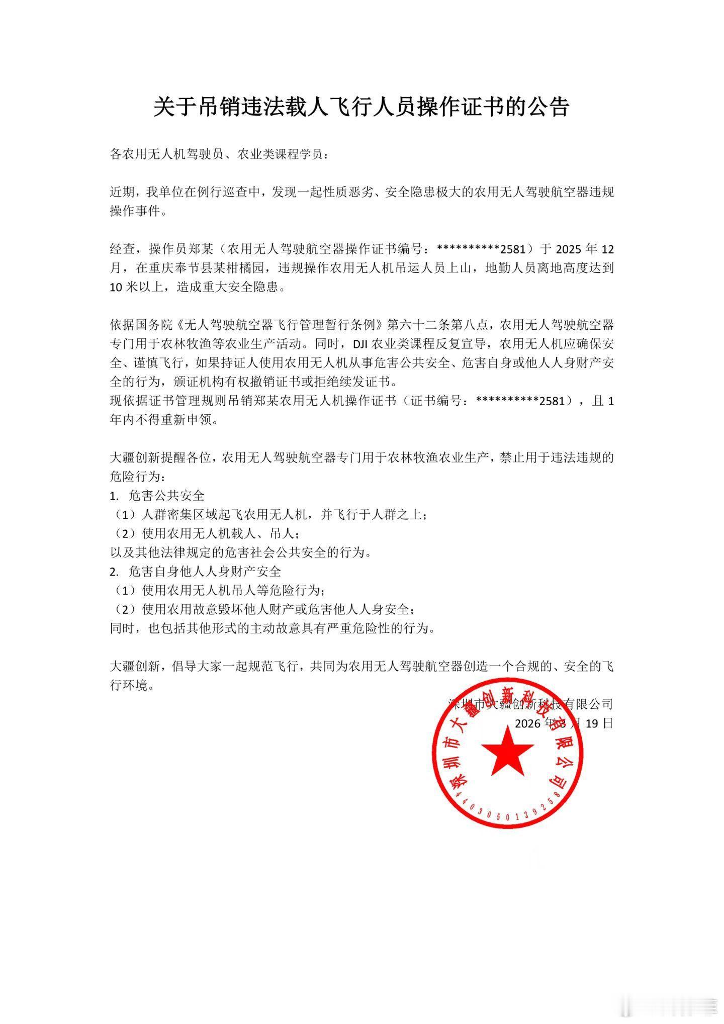 原则上无人机不许吊人但人民大于原则科技服务于人           消防员：你们
