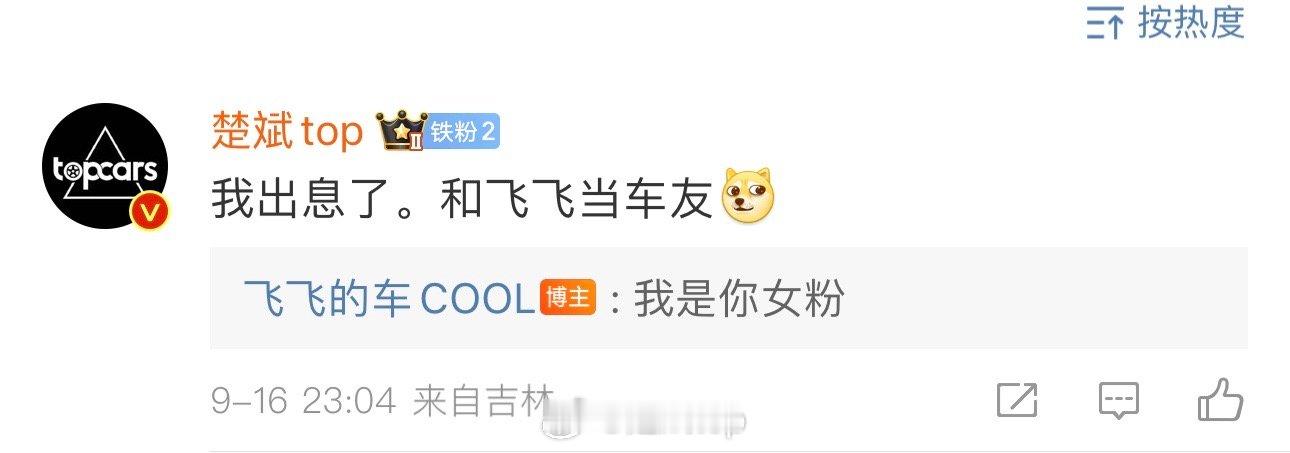 内个啥啊，我官宣一个事儿，以后你们对我尊重一点，看看我女粉丝都是谁[doge][