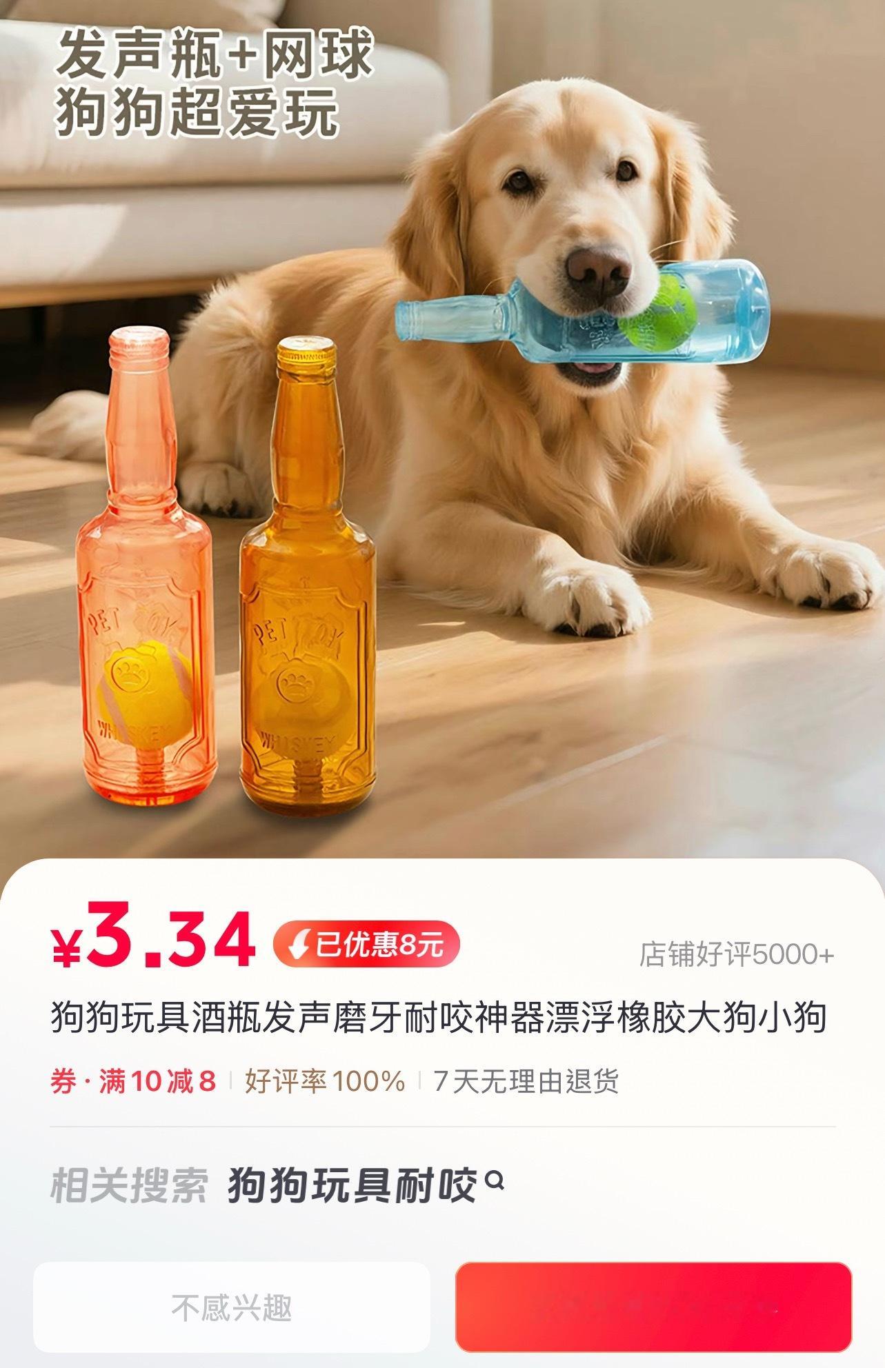 我把这个蹲西加入购物车之后它就一直给我推更便宜的，八块五块三块，因该一块的时候我