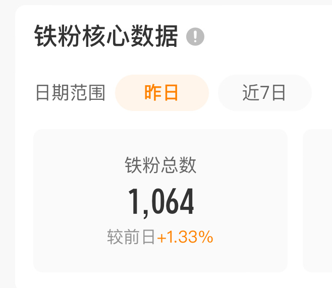 铁粉在江山就在，红v我来了好吧