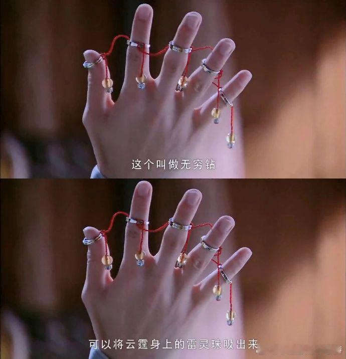 《仙剑奇侠传3》最少女心的法器，据说那都是现场找工作人员的戒指做的…… 