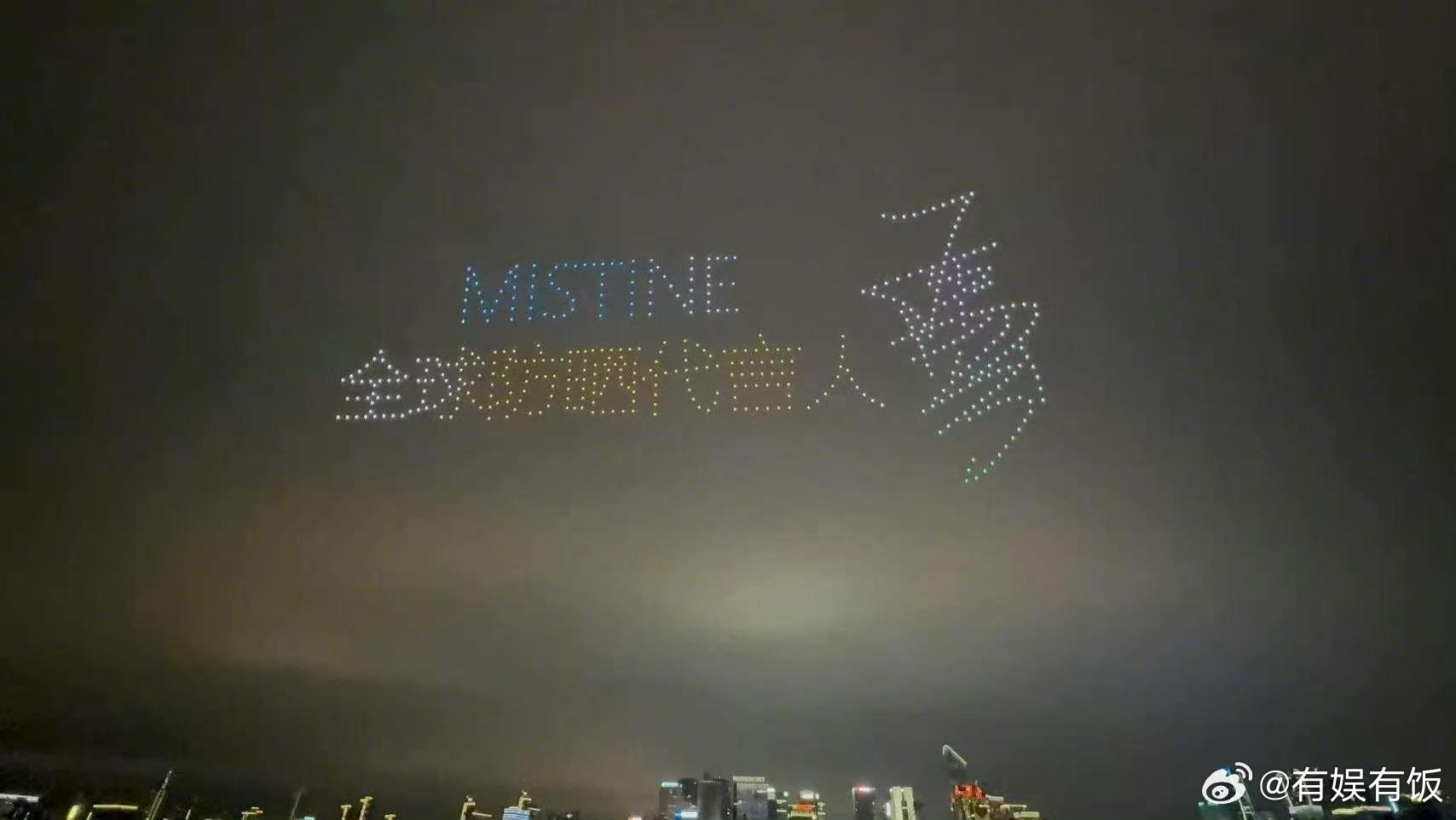 丁禹兮杭州无人机排面丁禹兮杭州无人机应援排面丁禹兮杭州无人机排面，哇塞， 