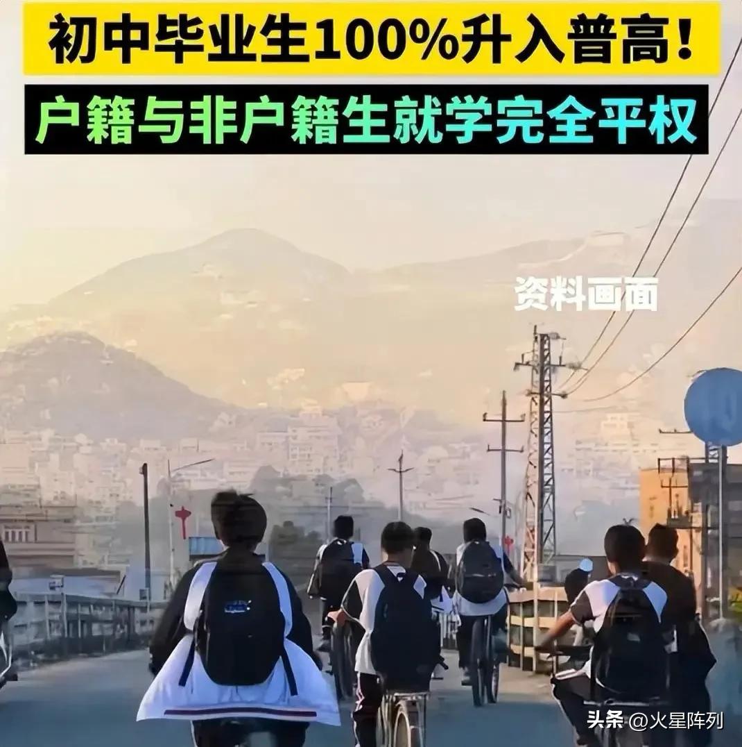上海、浙江、湖南、四川多地陆续启动教改试点，不少九年一贯制学校转型为12年一贯制