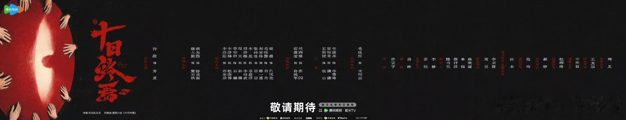 柠萌剧集声量 真的是觉得柠萌剧集声量还是非常的有热度的，而且《十日终焉》片段里面