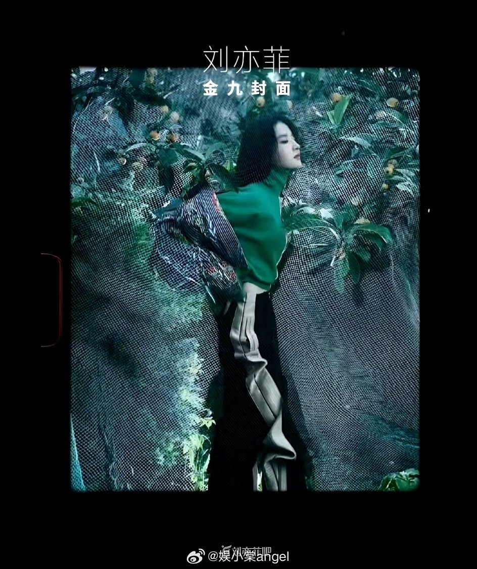 刘亦菲时尚芭莎金九杂志封面预热 