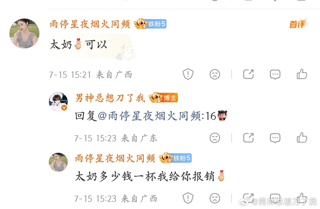 吓哭了
