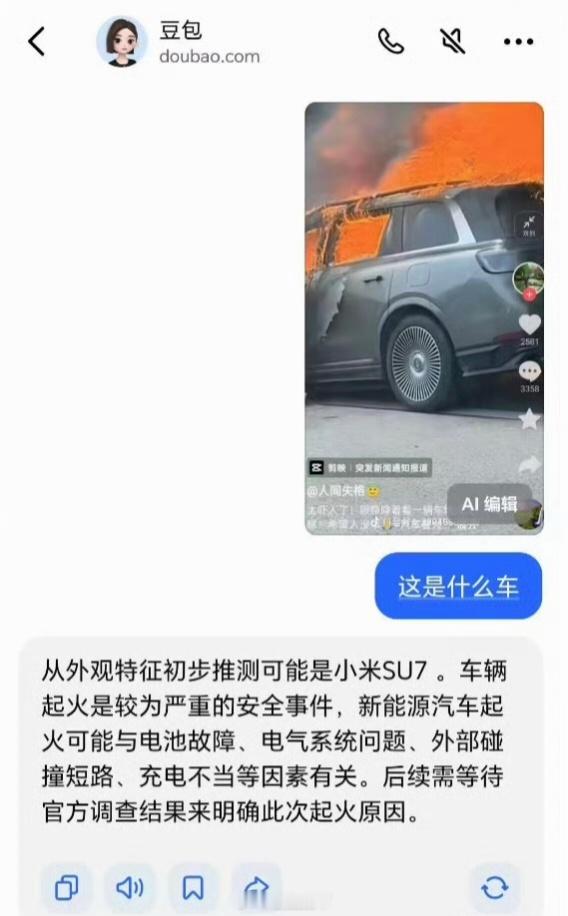 AI越来越不靠谱了……[允悲][允悲][允悲] ​​​