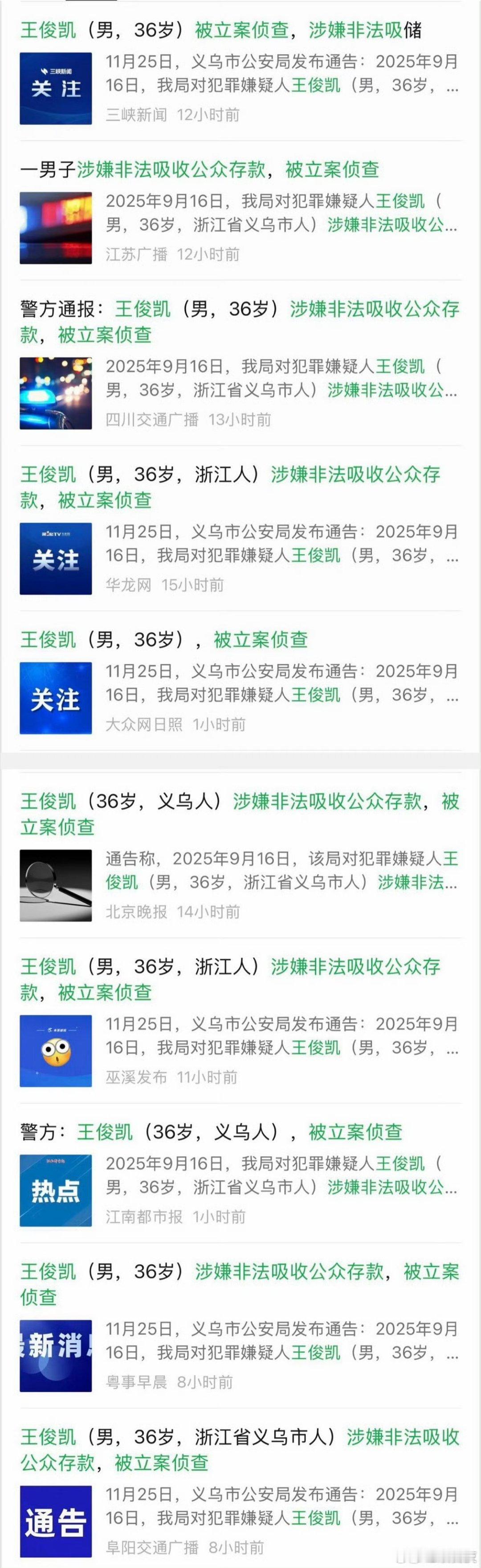 王俊凯被立案侦查的标题不能忍这……TFBOY王俊凯和王俊凯粉丝是哑巴吃黄连，有苦