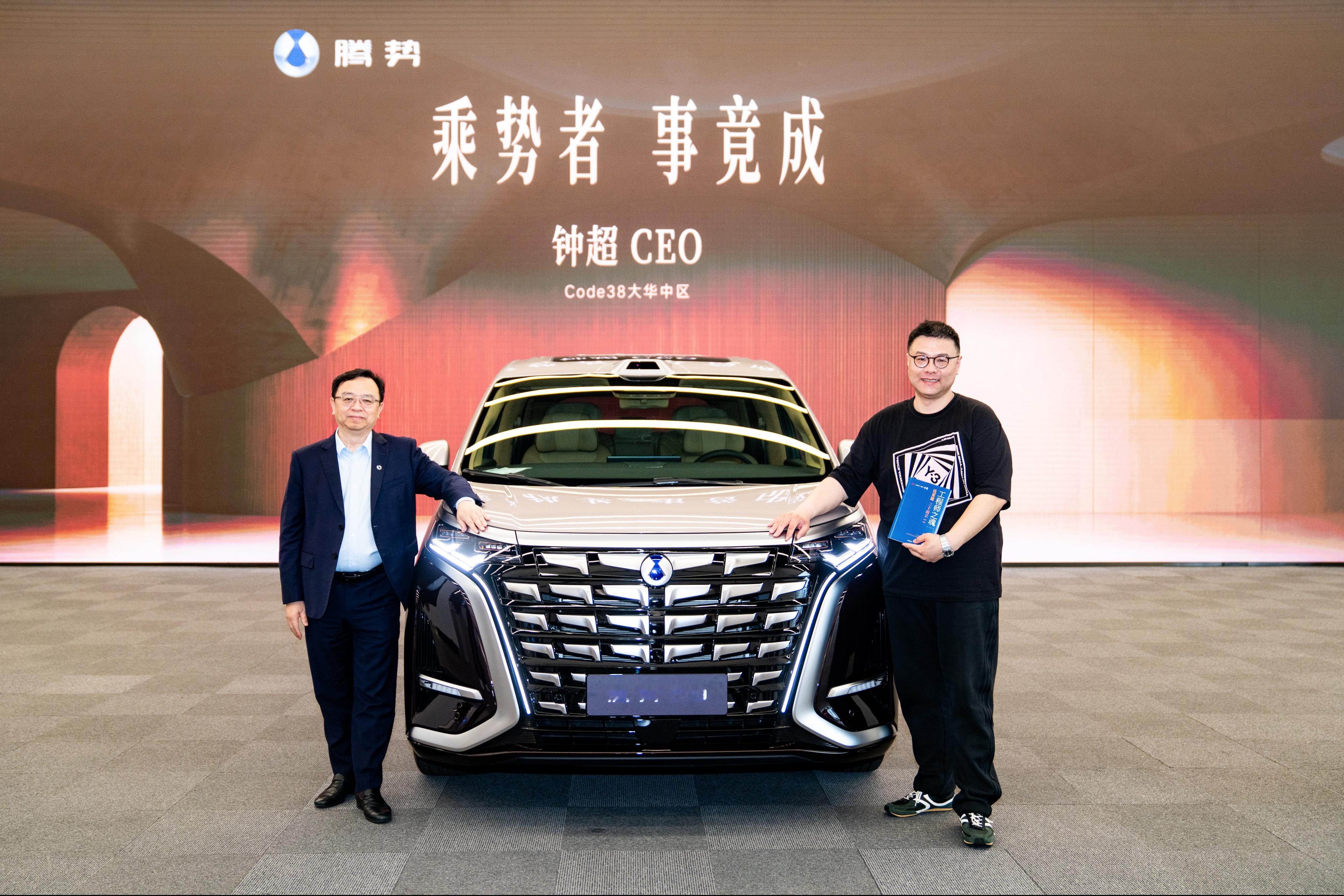 在腾势的首批D9车主阵营中，Code38大中华区CEO钟超先生在当时没看到实车就