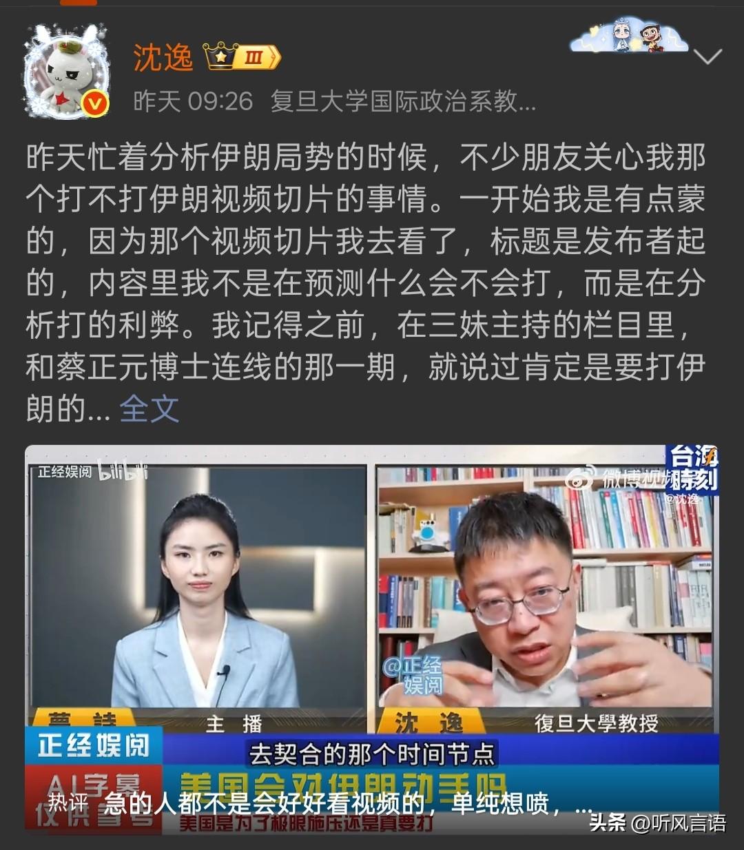沈逸老师有点“慌了”了，着急忙慌的在网络找自己的“切片”，以证明自己的清白。
因