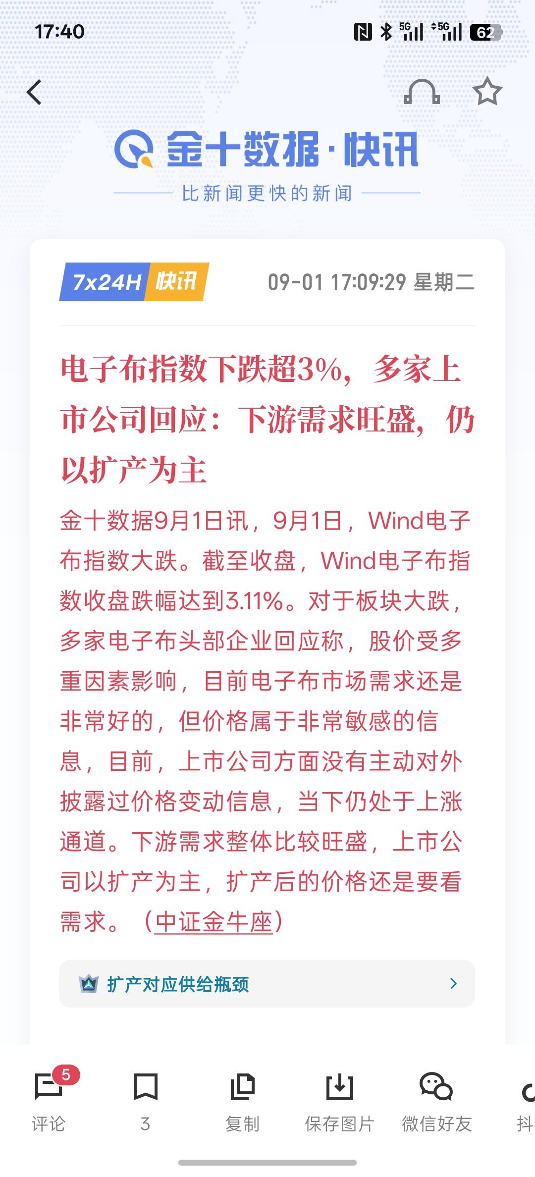 现在电子布的价格有所上调，但是今天A股市场的相关指数是下跌的，整体来看，整个板块