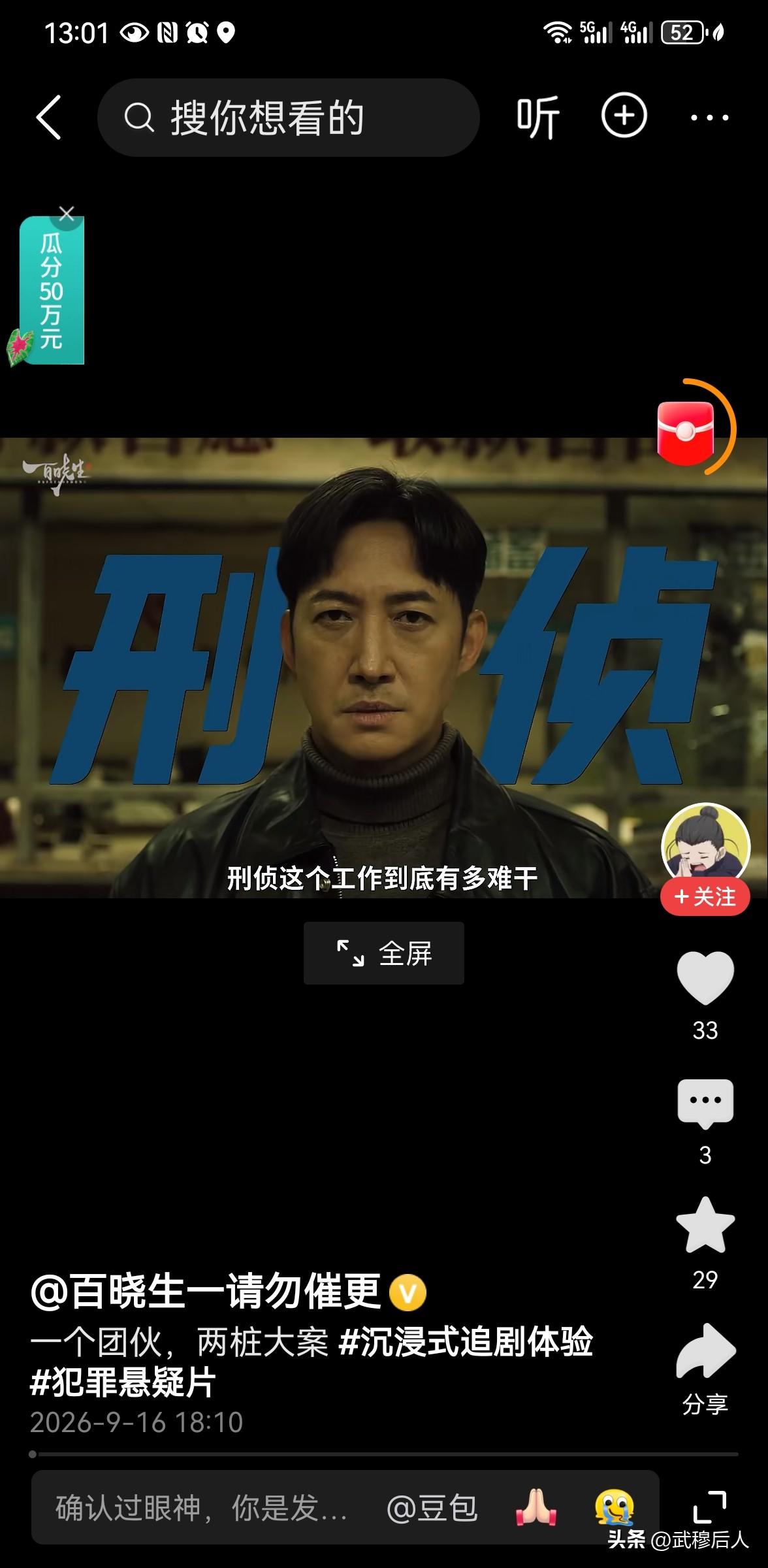 《冬城猎凶》为什么好看
9月10日，刑侦悬疑剧《冬城猎凶》同步登陆优酷与CCTV