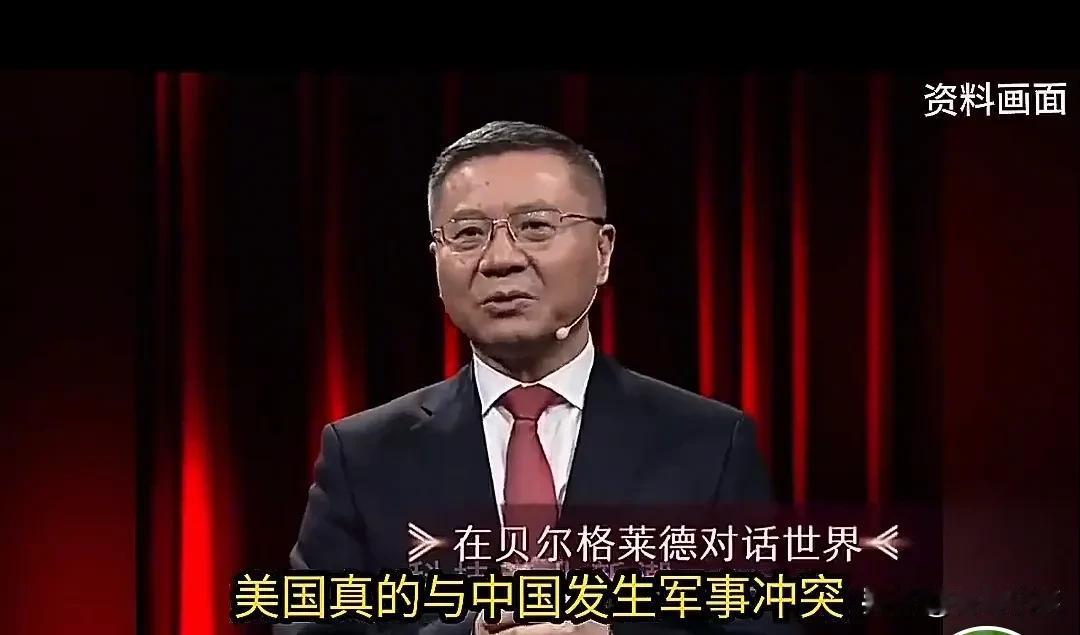 张维为:美国一旦与我国发生军事冲突，那么第二天就会发现美国不再是超级大国了！
 