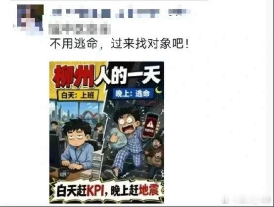 员工炒作地震婚姻服务中心被立案现在的内容不点进去根本不知道在讲个啥借重大灾情博流