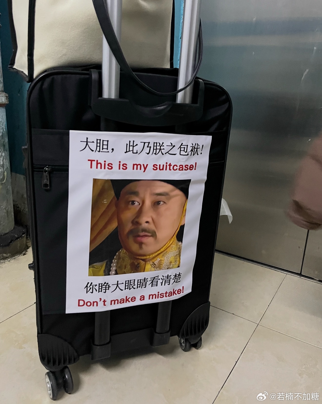 建议大家买行李箱不要太大众所以就出现了各种奇奇怪怪的行李箱贴纸但我解决这个问题的