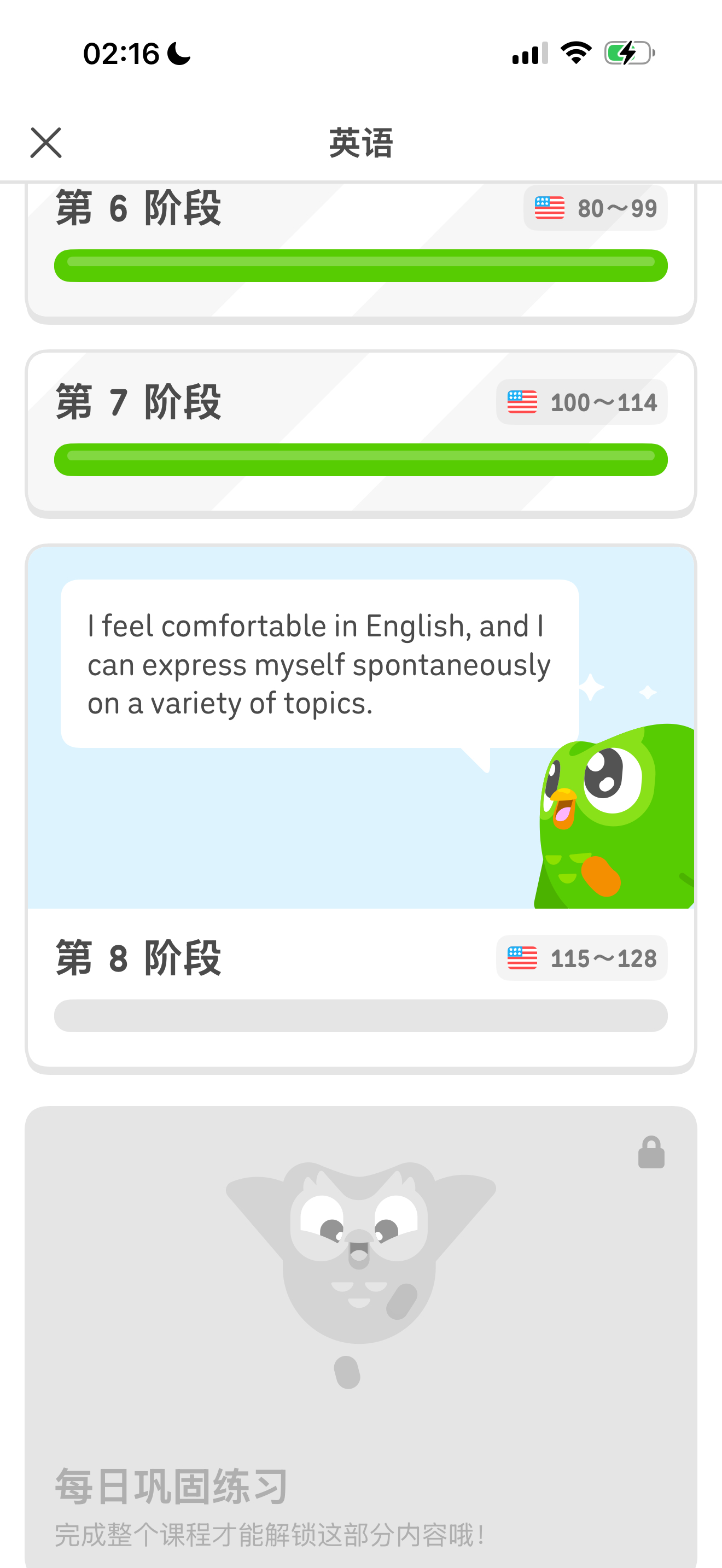心血来潮点开英语🤯。。还是学日语吧 