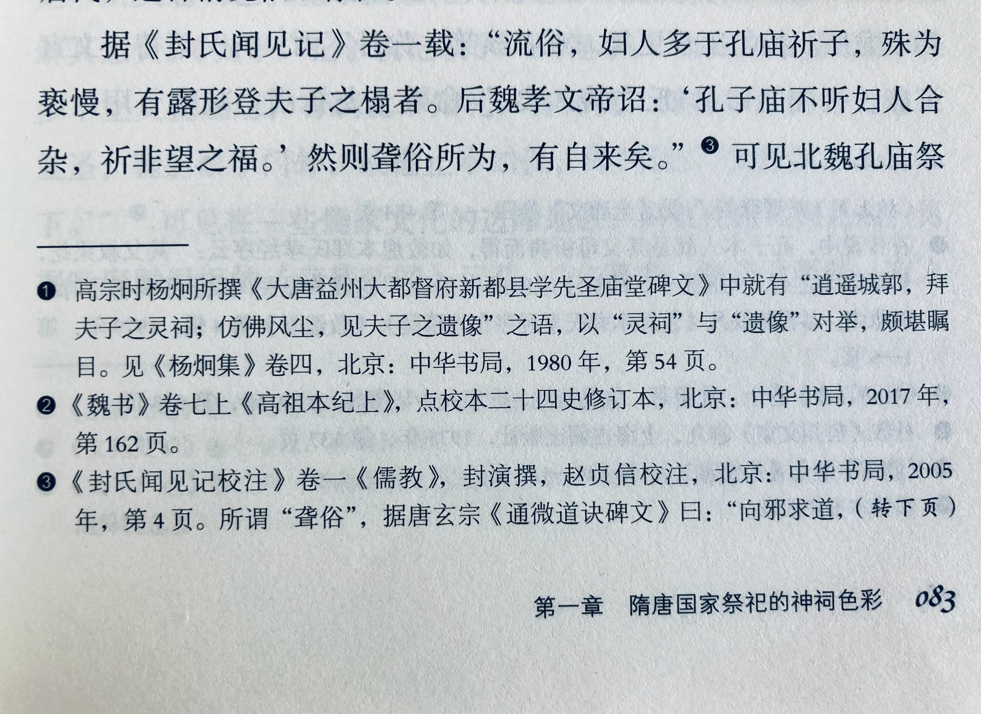 “在一些地方官员的眼里，孔庙也不过是一所灵庙而已”，官员尚且如此，何况民间。自然
