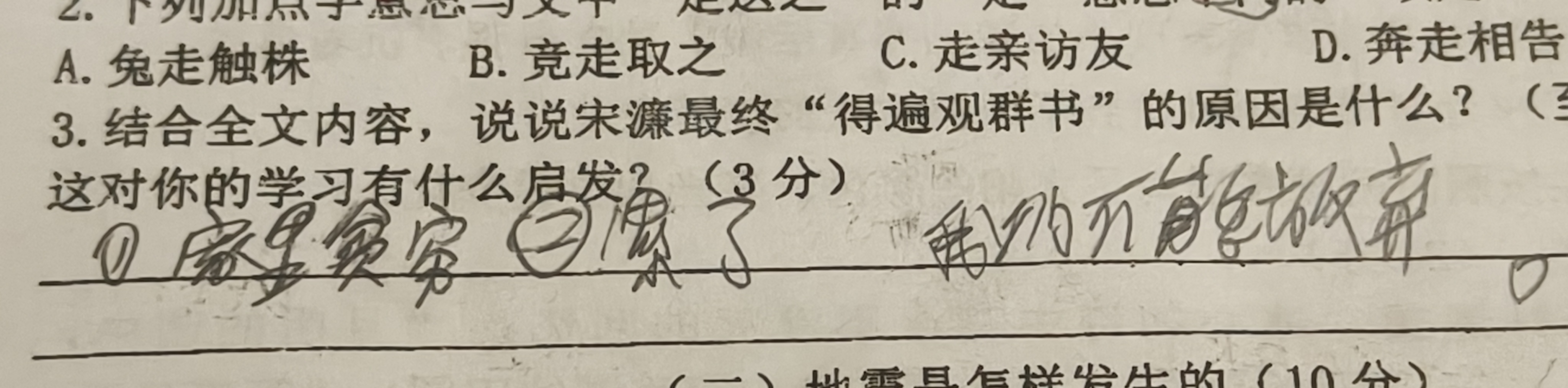 大哥，把我人生格言写出来干嘛