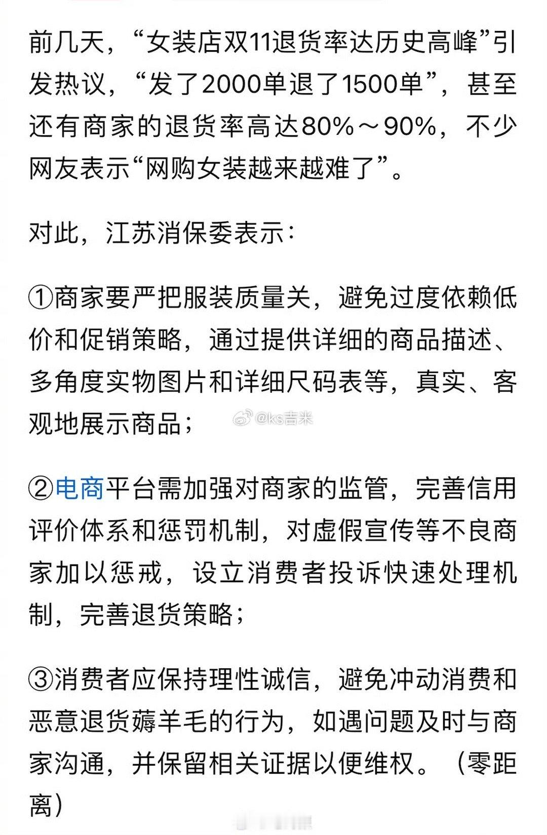 女装卖了2000单退了1500单？[允悲]买家卖家都吐槽， 问题究竟出在哪？ 直