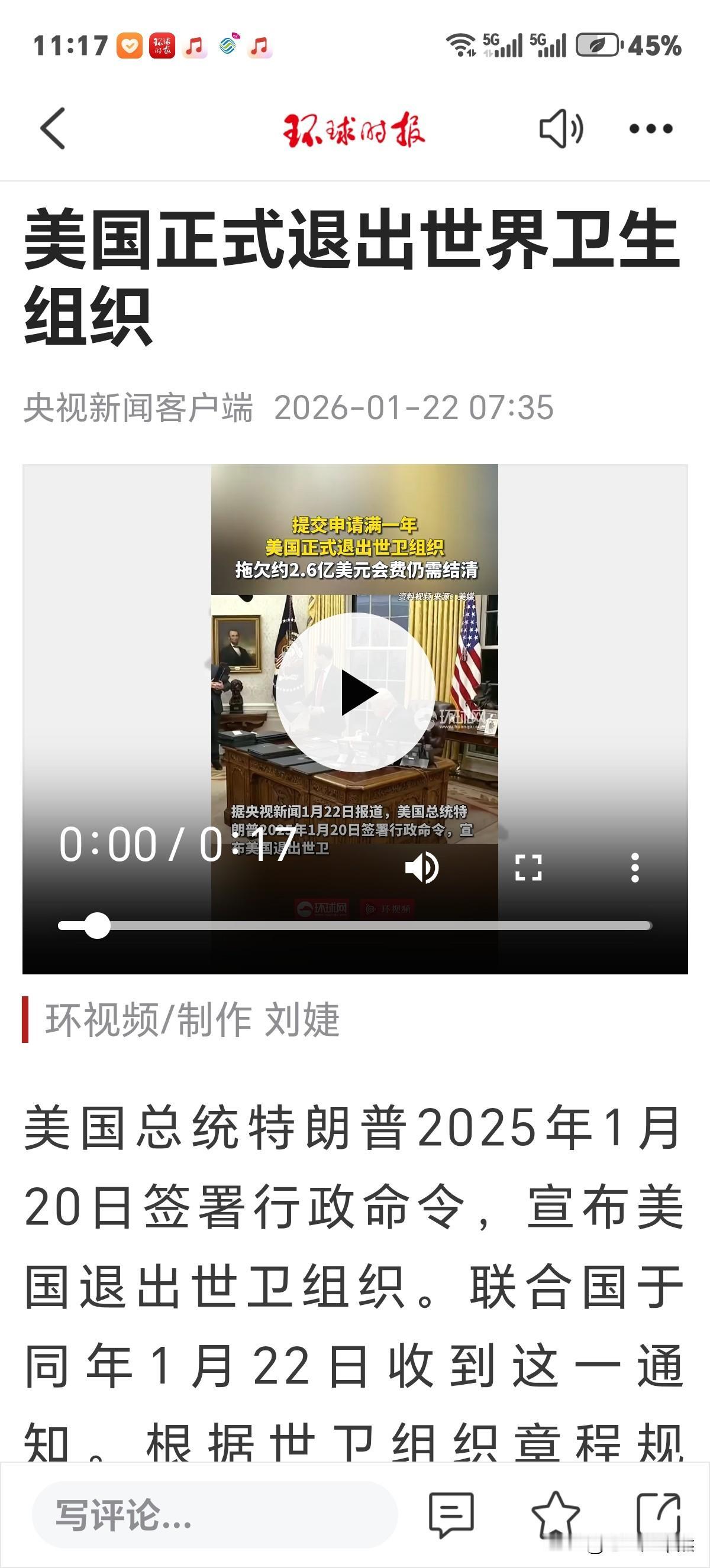 据报道，美国正式退出世卫生组织，理由为不符合美国利益。故而特朗普一边"退群"，一