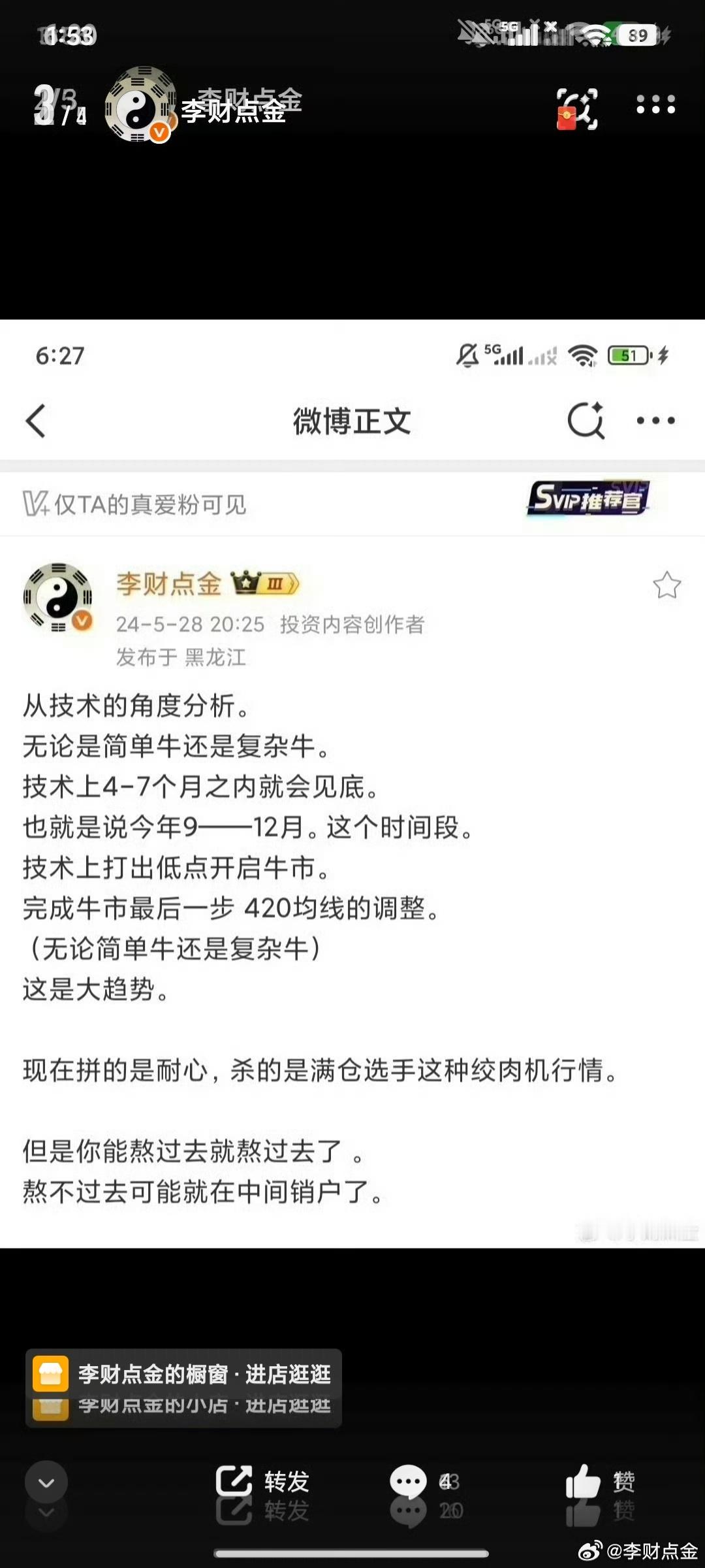 对啊人家说这个没毛病，咱啥都是知道个大概比如24年5月份咱预判9-12，9月就拉