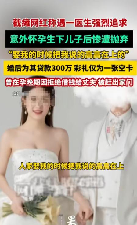 5月21日，河北，女子高位截瘫，被男医生追求。三个月后，女子怀孕，两人结婚 。婚