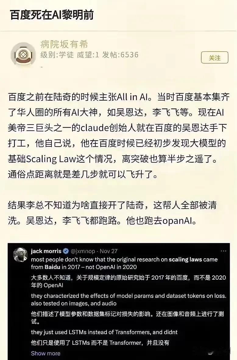 据不乐观估计，Ai出来第一个干掉的公司应该是百度这类知识搜索公司，而百度最早提出