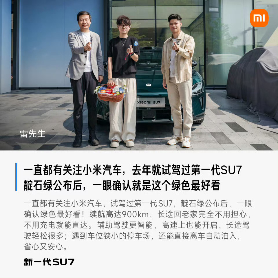 从首批车主反馈来看，新一代小米SU7在产品力上实现了全面进阶，更好看、更好开、更