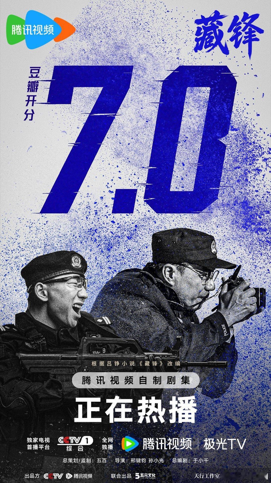 段奕宏阿如那《藏锋》豆瓣开分7.0，高了还是低了？ ​​​