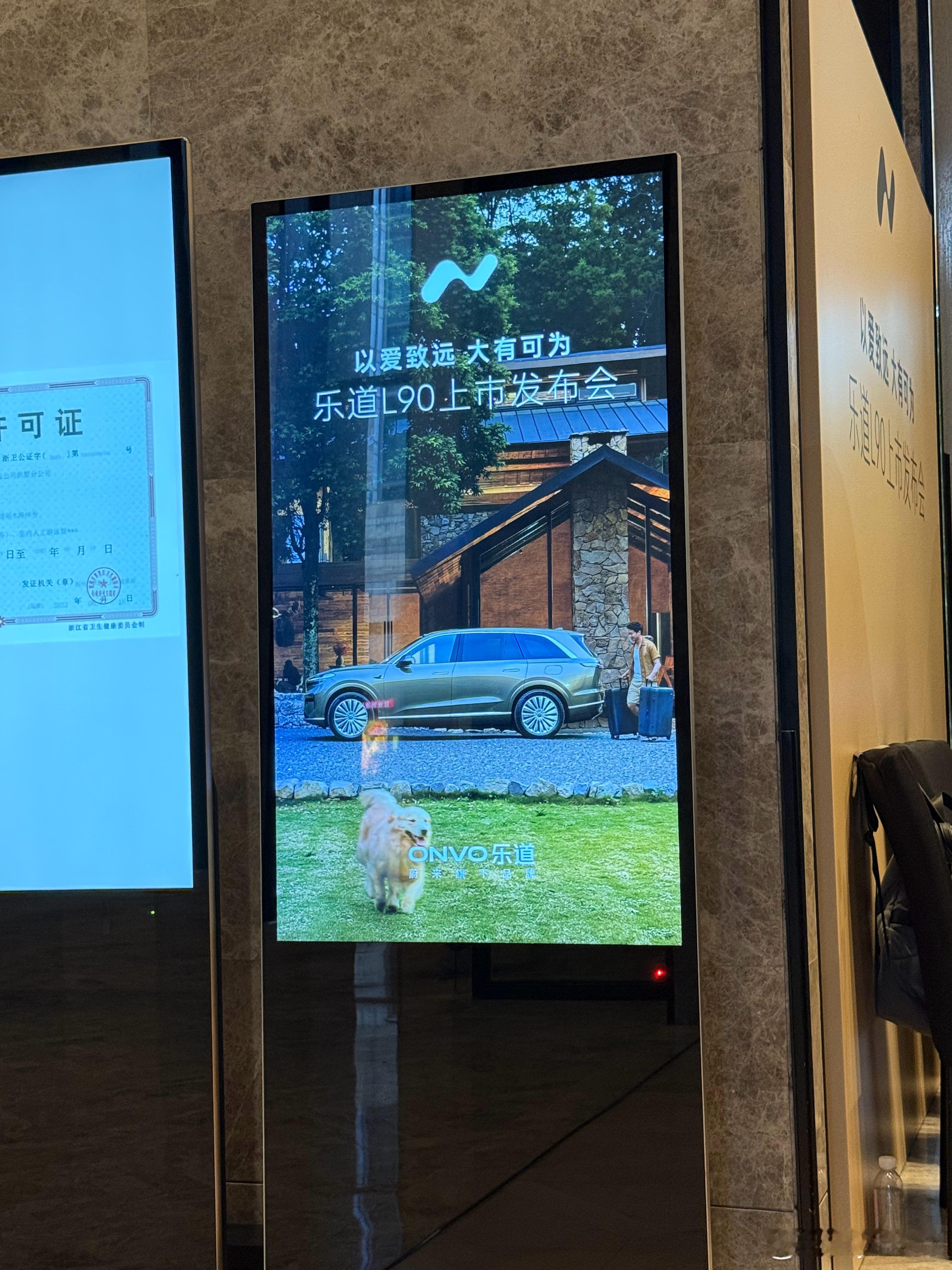 在本地参加发布会的好处，可以在家睡觉[doge][doge]乐道L90沙溢胡可的