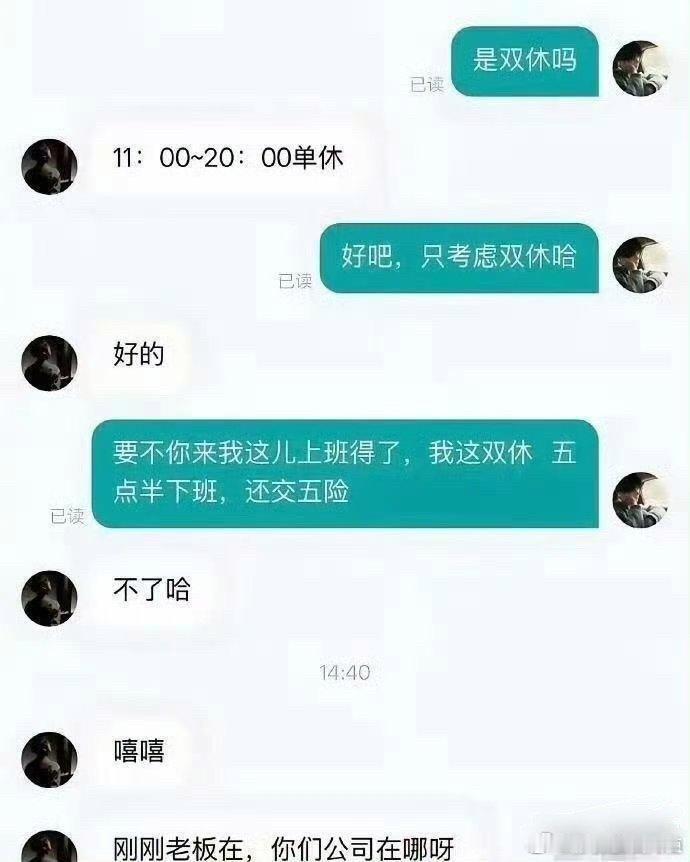 双休的含金量还在上升 