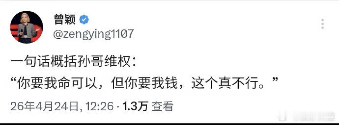 最熟悉的陌生人，对孙割定位。 ​​​