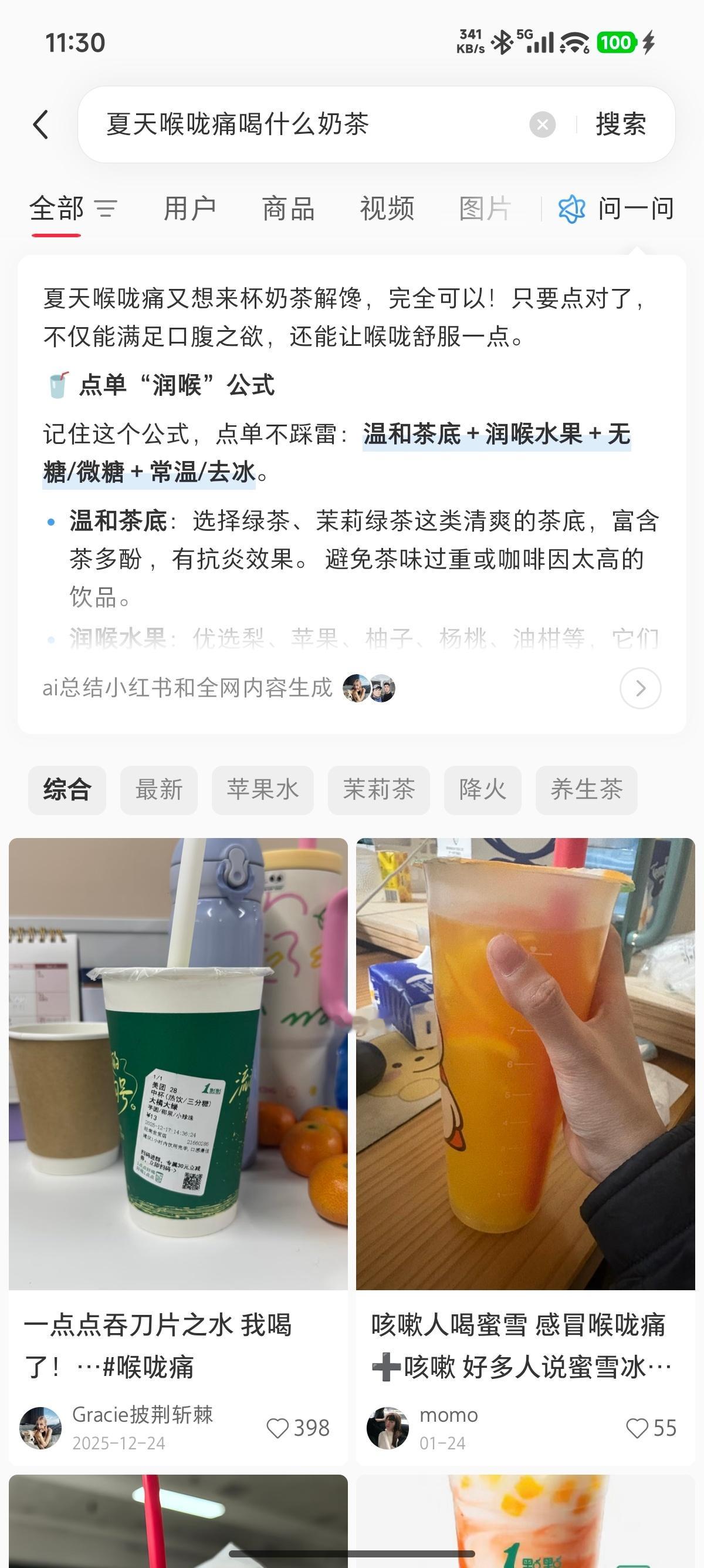 我每天根据不同情况研究喝不同的奶茶。。。 