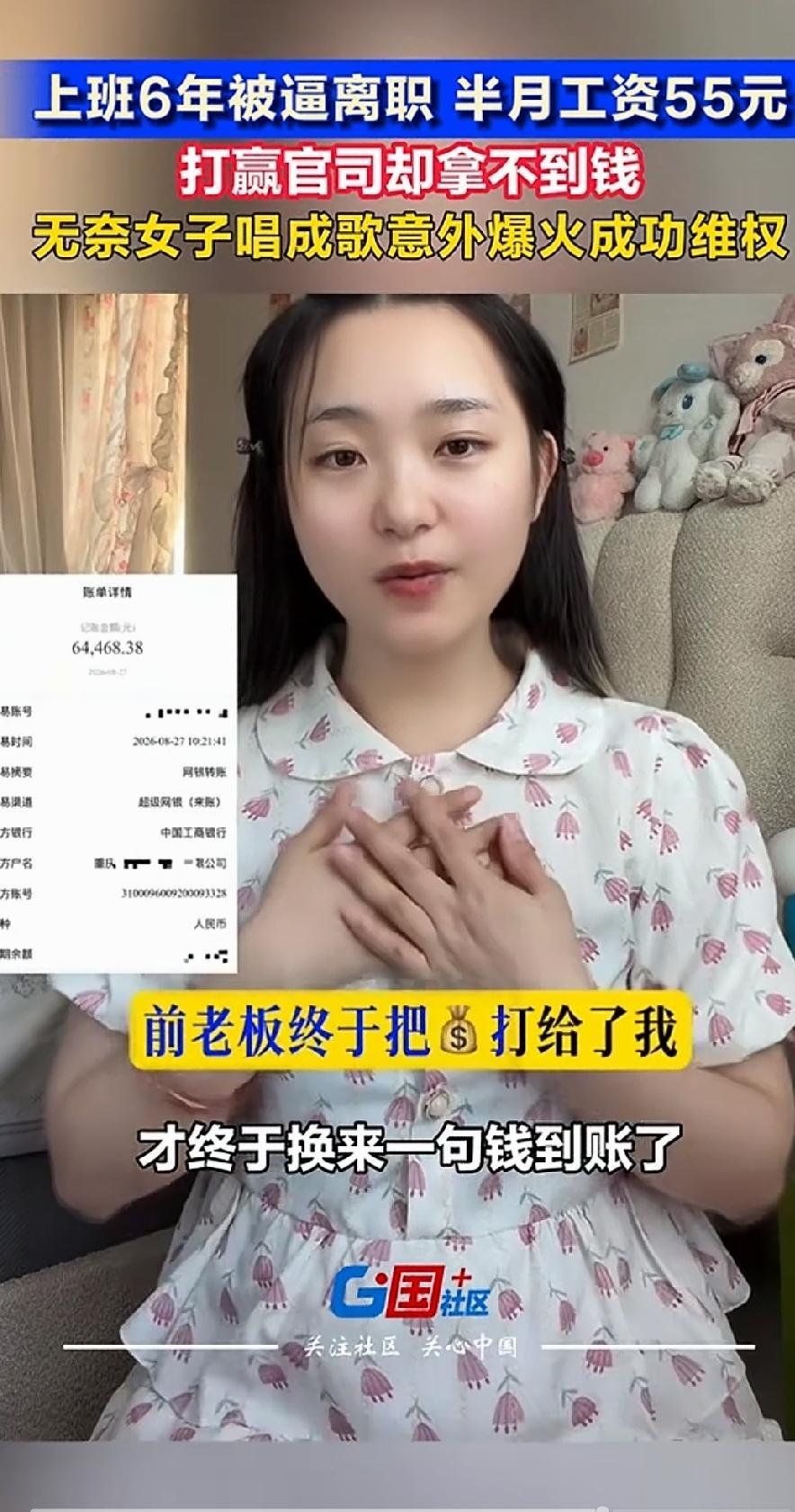 恶意欠薪！这家公司的无耻程度让所有人后背发凉，女子在这家公司工作了六年半，最后被