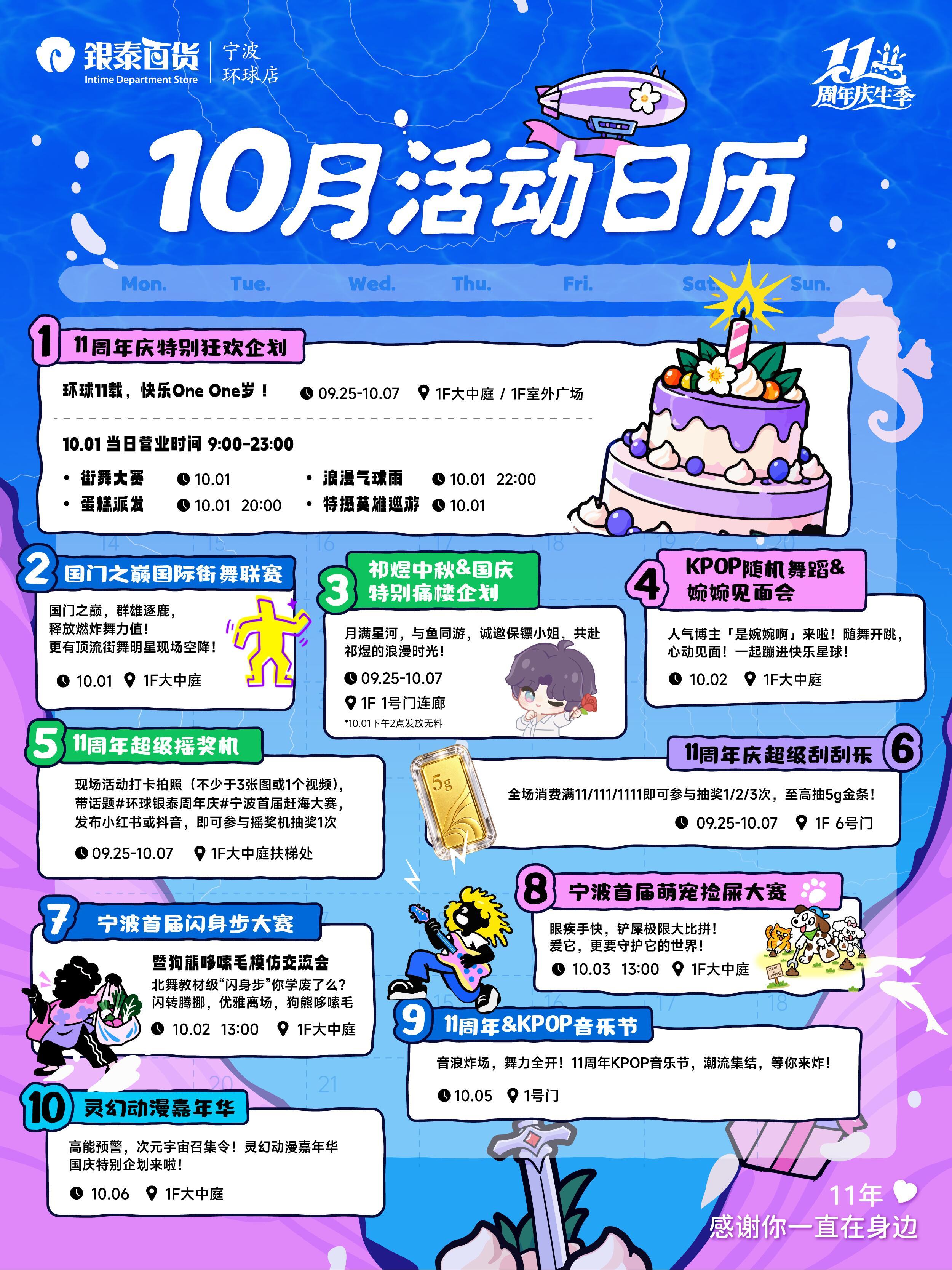 宁波人闪身步可以出师了  宁波环球银泰百货真的很会策划活动，闪身步大赛引爆现场，